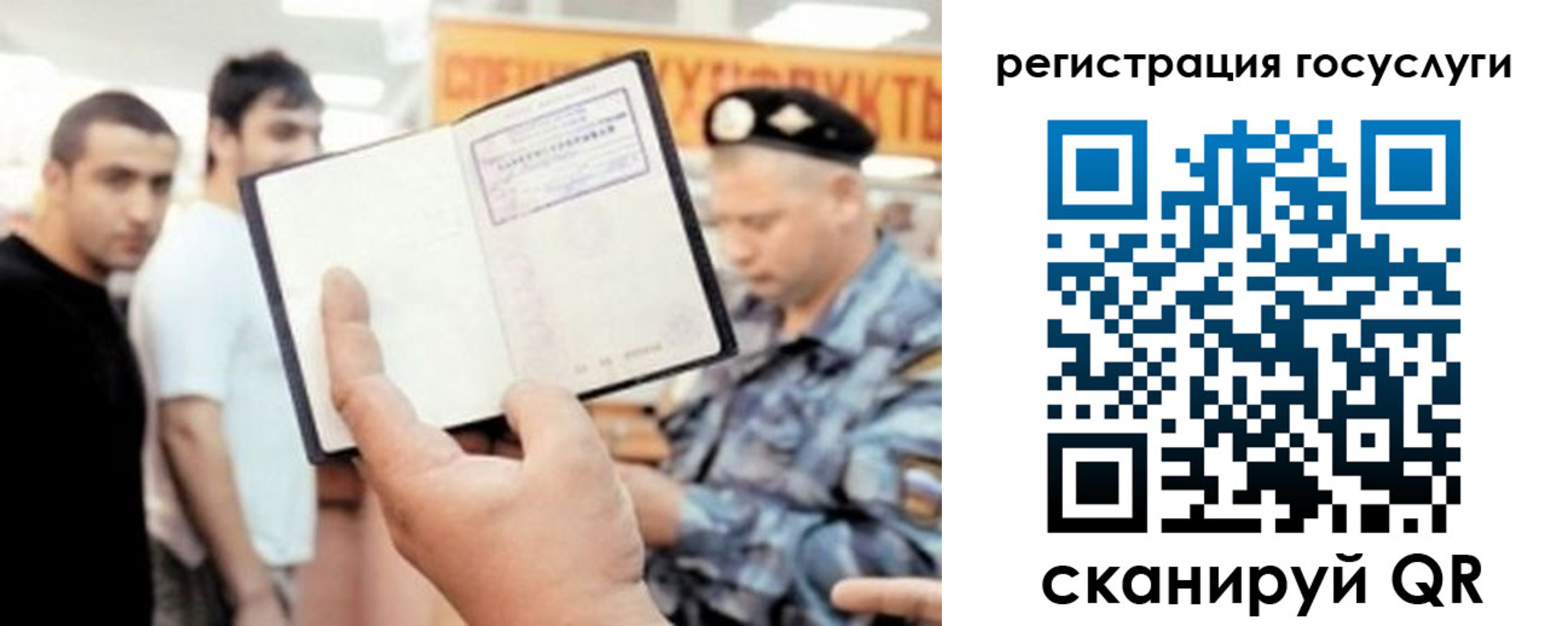 временная регистрация поиск в Ульяновске