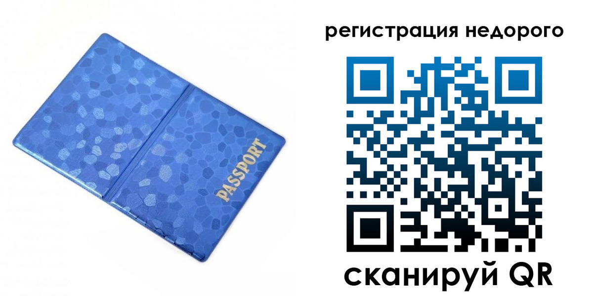 прописка от собственника в Ульяновске