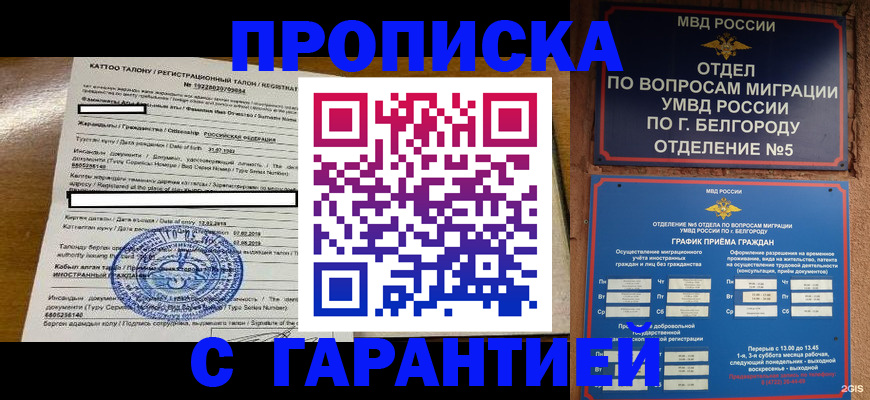 регистрация в Ульяновске