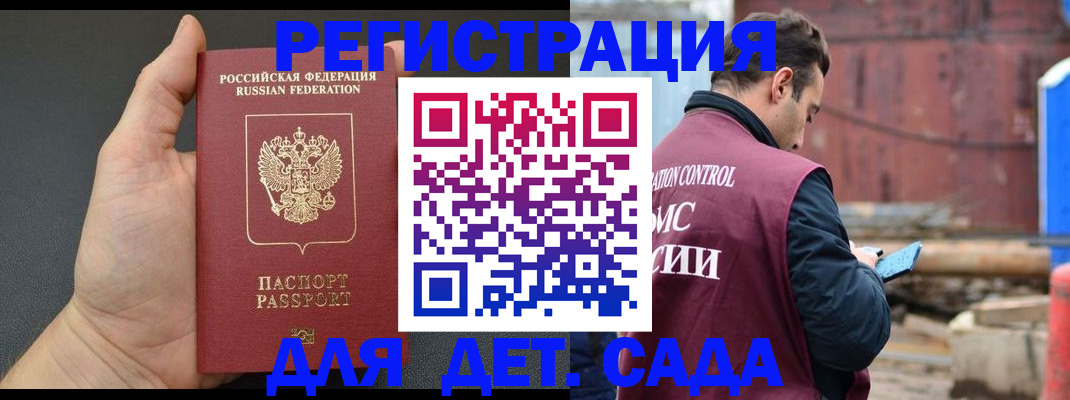 временная регистрация для школы в Ульяновске