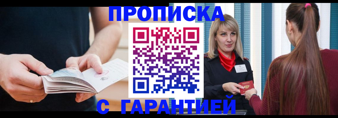 временная регистрация в квартире в Ульяновске