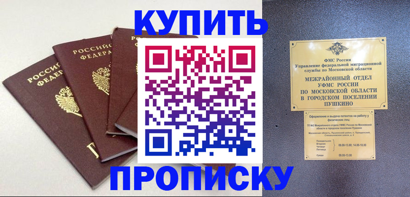 временная регистрация собственник в Ульяновске