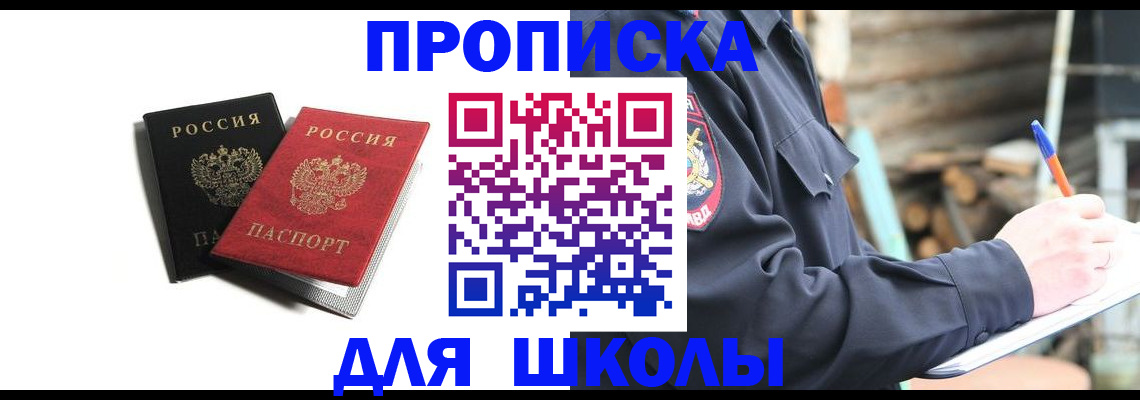 временная регистрация в квартире в Ульяновске
