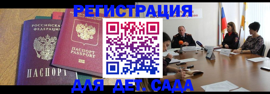 прописка штамп в Ульяновске