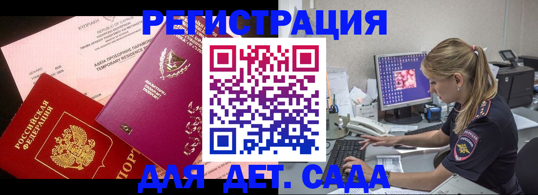 прописка регистрация в Ульяновске