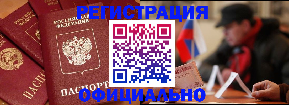 прописка паспорт в Ульяновске