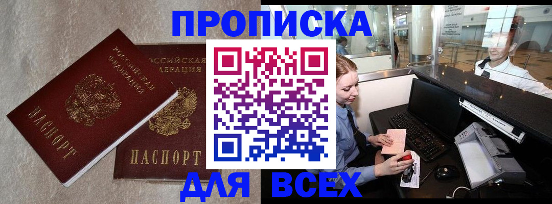 временная прописка в Ульяновске